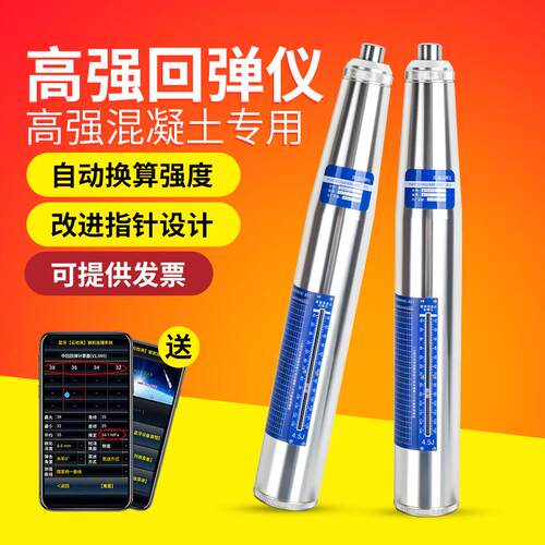 中回回弹仪混凝土HT450-A 高强度检测高强数显砂浆水泥一体抗压机