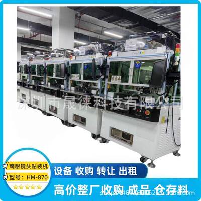 摄像头贴装机HM-870双摄模组贴装