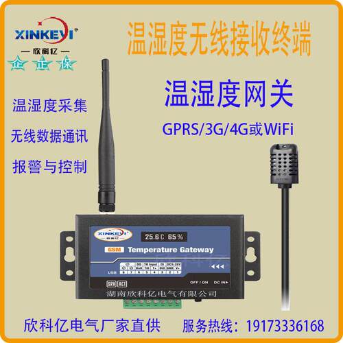无线室温采集设备 控制云平台 wifi温控器双路XKY-ZDT200DS