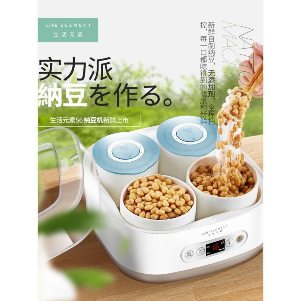 日本进口智能纳豆机家用酸奶纳豆USB多功能数码宝