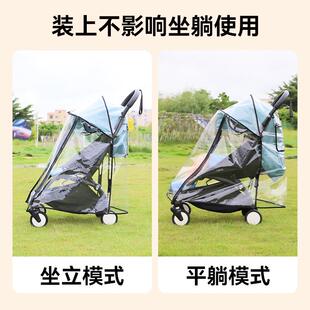 VOVO婴儿推车雨童罩宝461推车风挡罩车保宝暖罩雨衣配件 yoyo