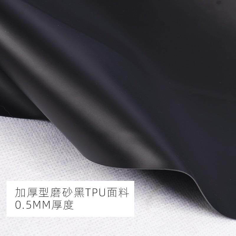0.5MM厚磨砂黑色tpu防水布料不透色膜柔软结实设计师布料模特包包