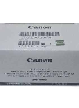 原装全新QY6-0083 打印头Canon MG7780 MG7580 iP8780 喷头