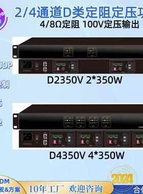 NH-TECH直销专业扩声广播工程级智能控制大功率定压定阻功放