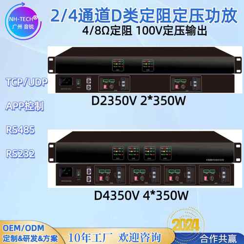 NH-TECH直销专业扩声广播工程级智能控制大功率定压定阻功放