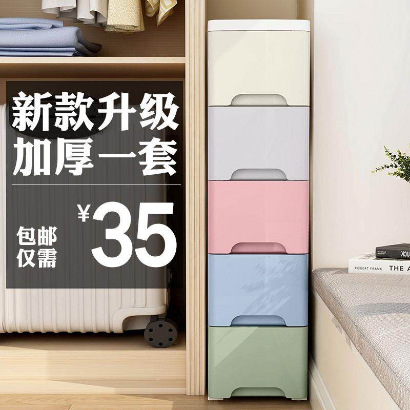 桦崟20/35/38cm宽夹缝收纳 柜 子抽屉式厨房置物 架 卫生间窄储物 柜 收纳箱摆件饰品床笠拉车