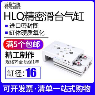 亚德客精密滑台气缸HLQ16X10X20X30X40X50X75X100X125S