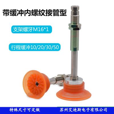 怡合达扁平带肋真空吸盘WEN10-30-10/-40-20机械手吸盘金具支架