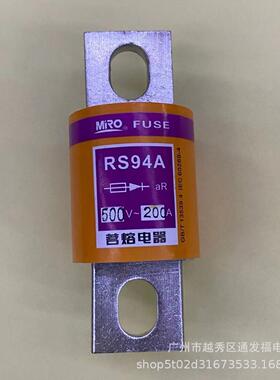 RS94A熔断器100A/125A/150/200/250/300A500V