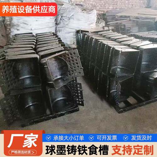 养猪场用母猪料槽球墨铸铁材质料槽铸铁母猪料槽养殖设备