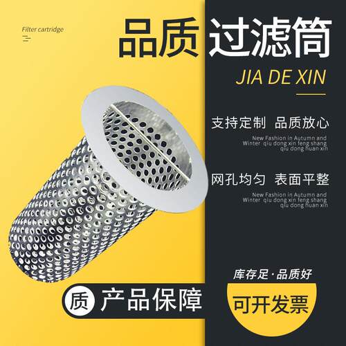 冲孔过滤圆孔筒门 管道筒管阀除尘过滤网 304JDX-0025不滤锈钢过