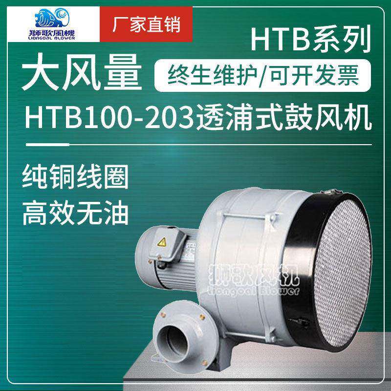 狮歌大风量透浦式鼓风机1.5kw三相380v商用防爆风机除尘涡轮风机