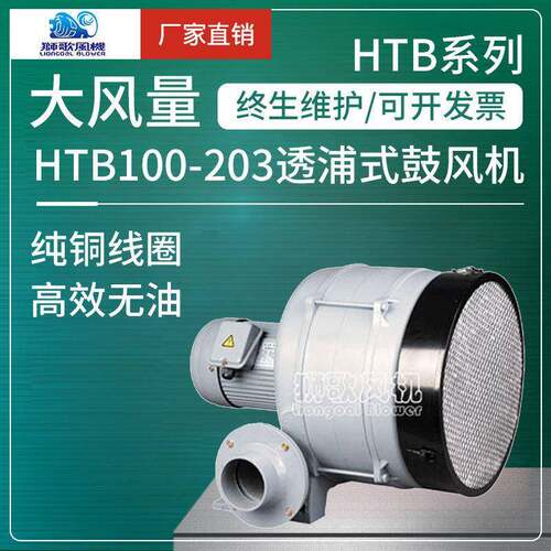 狮歌大风量透浦式鼓风机1.5kw三相380v商用防爆风机除尘涡轮风机