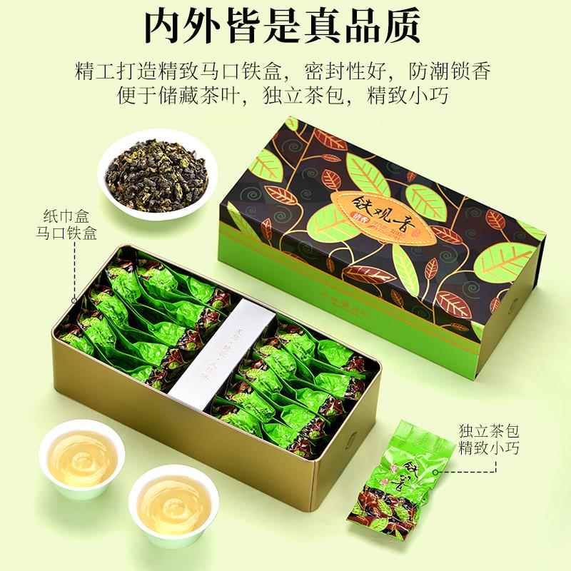 天福茗茶 铁观音茶叶安溪铁观音茶叶清香型乌龙茶180克