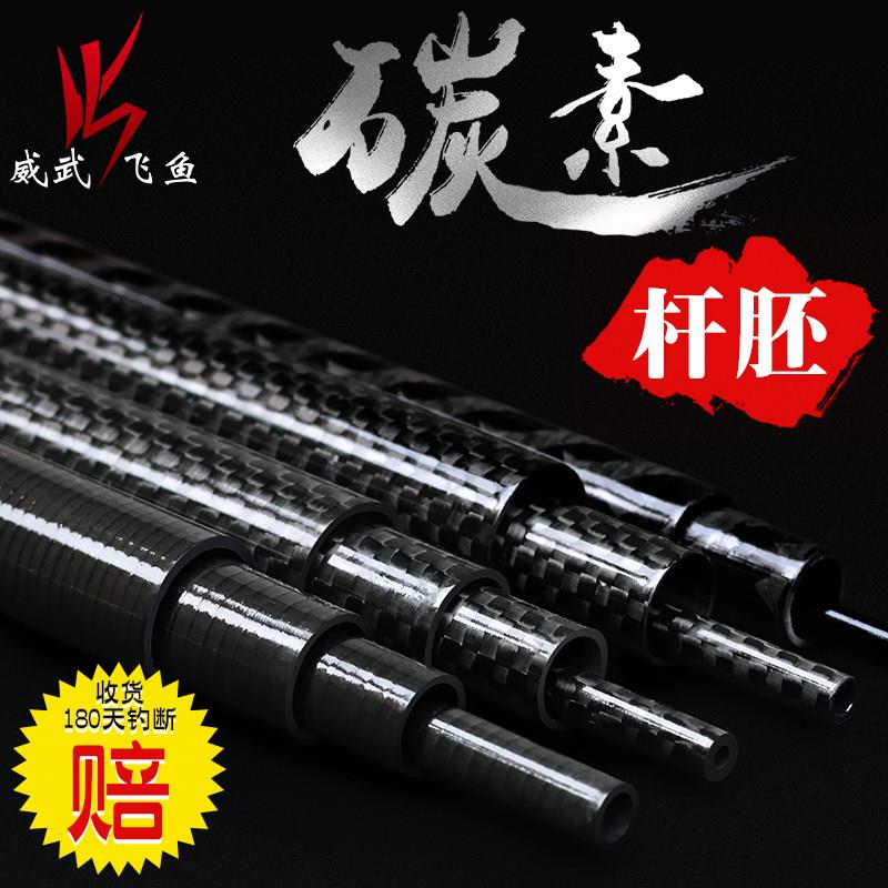 威武1K飞甲甲鱼枪素材竿碳布素材竿呸甲鱼竿碳素甲鱼杆单竿光竿