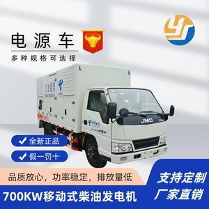 东风700kw移动电源车移动式柴油发电机组应急电源道路通信抢修