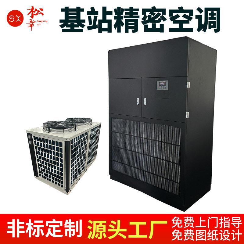 精密空调机房空调工业空调60kw数据机房空调系统PLC智能控制厂家