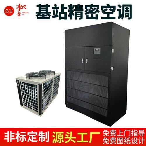 精密空调机房空调工业空调60kw数据机房空调系统PLC智能控制厂家