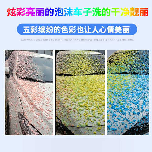 车之惠彩色水蜡洗车液 18L网红彩泡清洁剂中性高泡沫汽车美容清洗