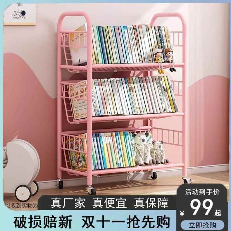 书架落本地YBB可移动铁艺绘本架学易生书家收纳架用简书柜置物架