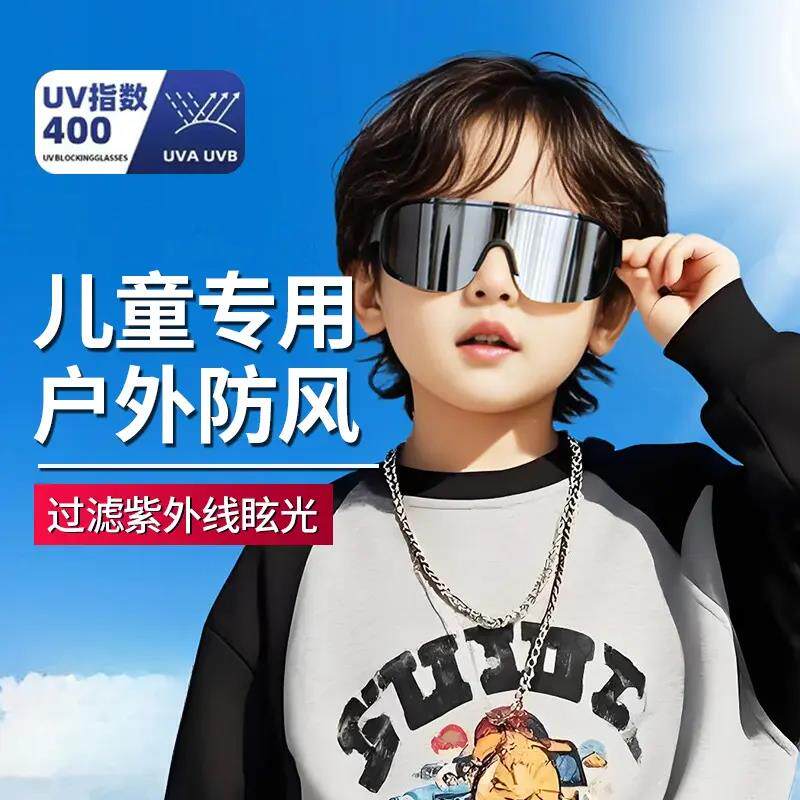 儿童骑行眼镜防风护目镜男童户外防晒太阳眼镜女童遮阳镜登山太阳