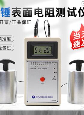 SL-030B重锤式表面电阻测试仪 防静电接地绝缘电阻检测仪 LED数显