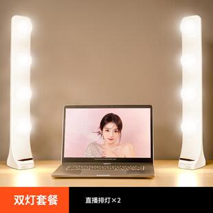 主播专用下巴补光灯颈纹颜面光灯可充电直播间打光灯桌面长条灯柔