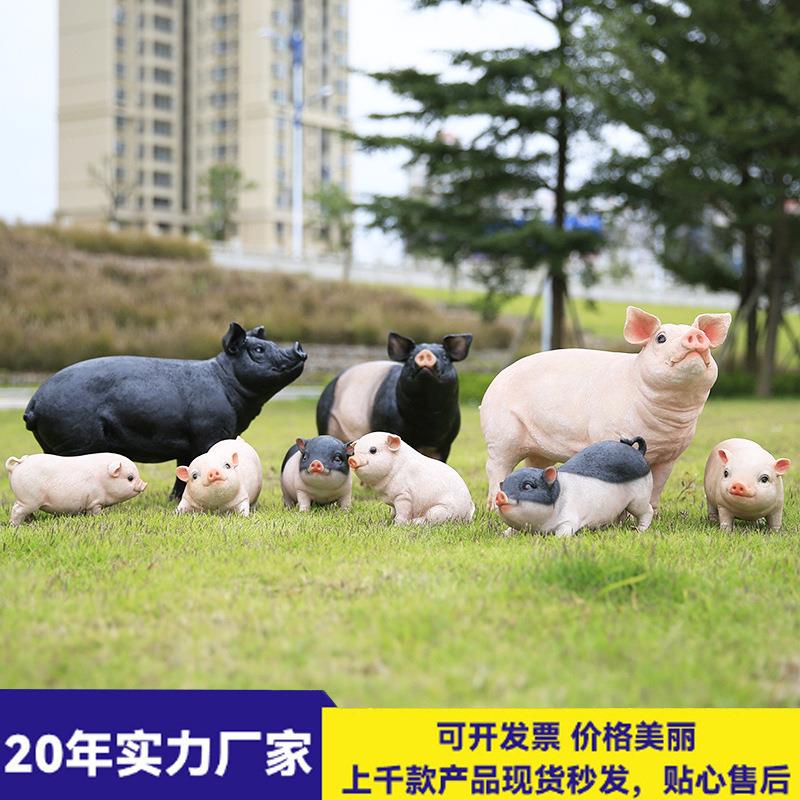 户外花园草坪庭院装饰品仿真动物小猪仔小花猪树脂玻璃钢雕塑摆件