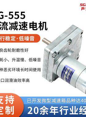 专业供应方形电机洗碗机蠕动泵直流减速电机多规格MG-555