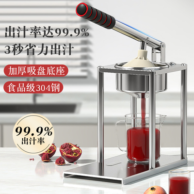 榨汁机石榴专用小型家用多功能手动鲜榨果汁商用摆摊橙子汁压汁器