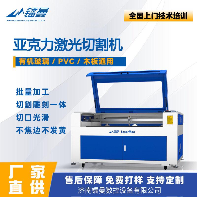 亚克力木板激光切割机有机玻璃双色板密度板非金属激光雕刻机厂家