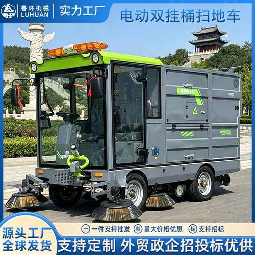 电动扫地车市政环卫物业厂区240L挂桶五刷七刷纯吸电动道路清扫车