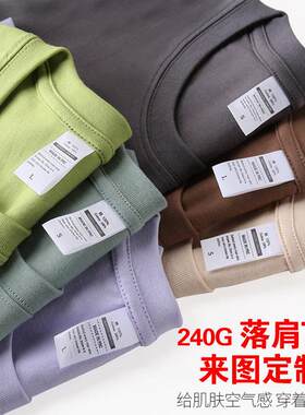 夏季定制T恤印logo落肩工作服diy文化广告衫订做纯短袖班服印字