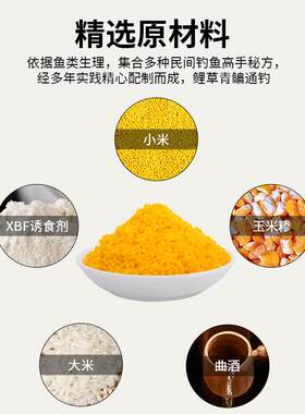 新款直销西部风2022年新维它米280克鲫鱼鲤鱼酒米窝料饵料鱼饵鲫
