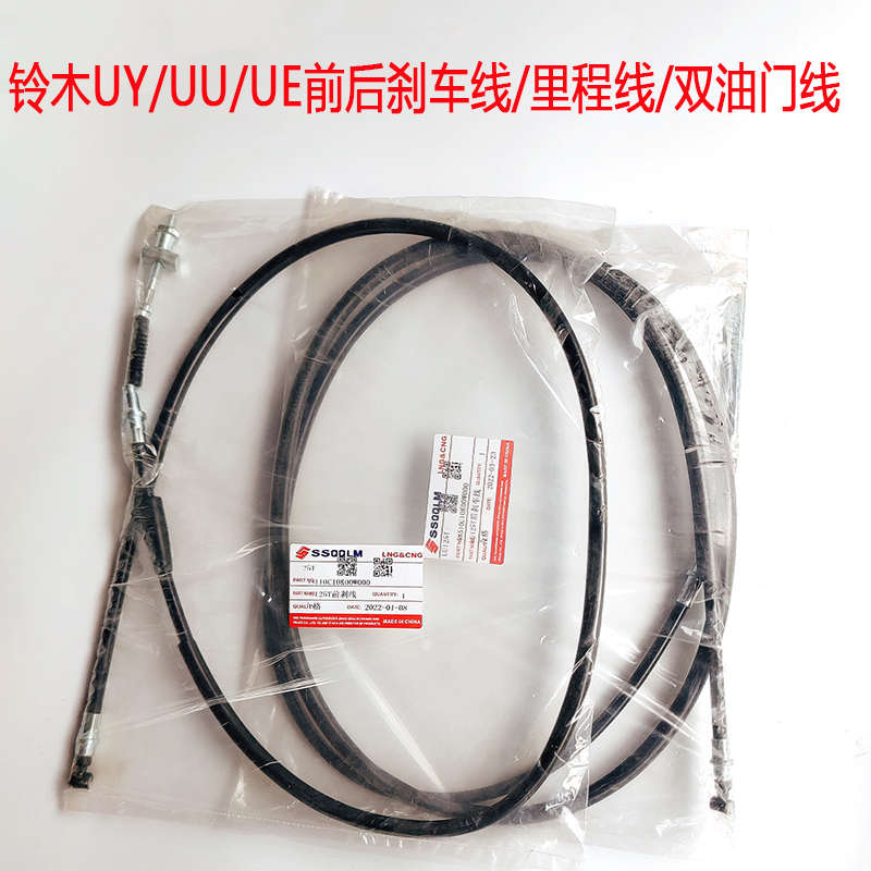 适用于 轻骑铃木UY125T-2踏板车前后刹车线UU里程线UE双油门拉线
