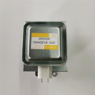 威特磁控管2M343K微波配件1500W磁控管工业微波发生器