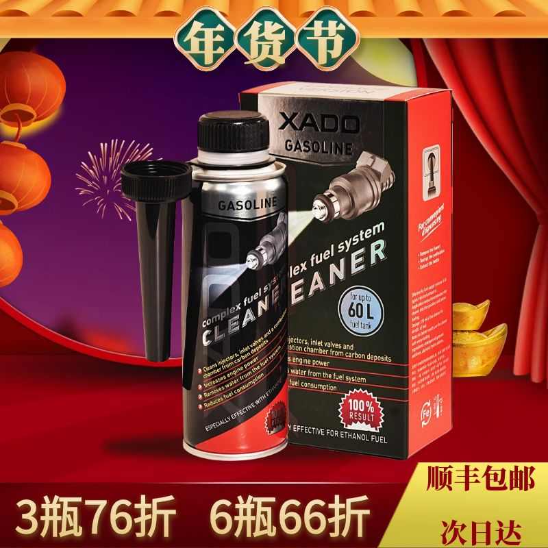 哈多除碳净汽油添加剂燃油宝发动机燃油路系统三元积碳清洗去除剂