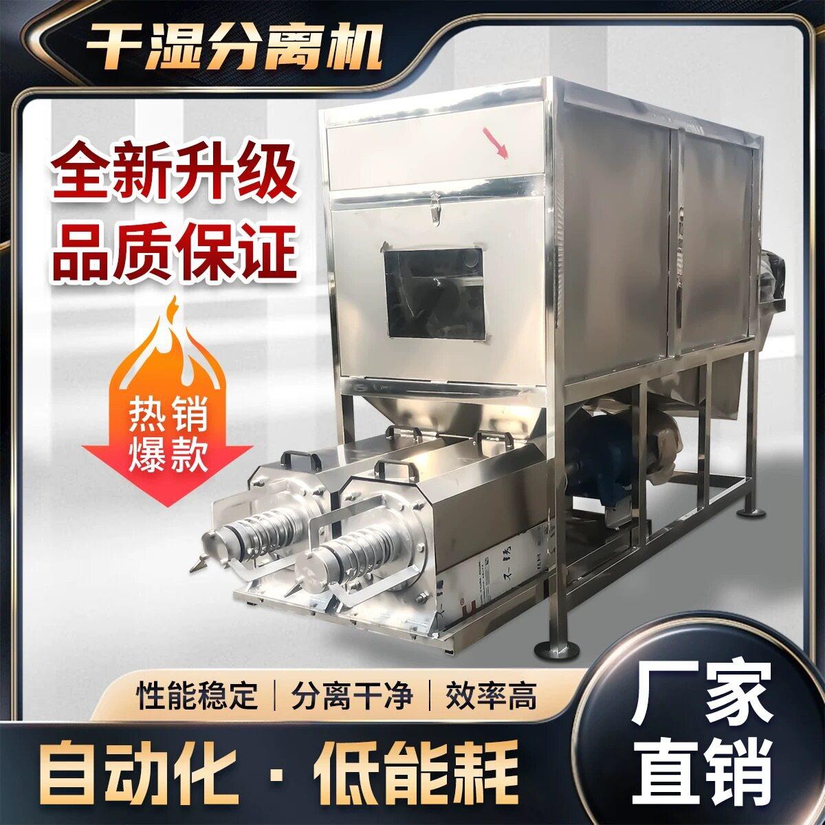 养殖场振动筛干湿分离机固液分离机脱水机粪污处理