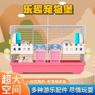 仓鼠笼47基础笼相亲笼加密仓鼠笼子用品金丝熊窝大号豪华超大别墅