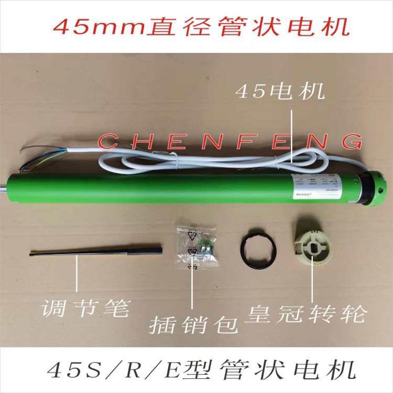 AC220V管状电机45S标准型20N50N电动遥控卷帘雨篷天棚帘20N28转