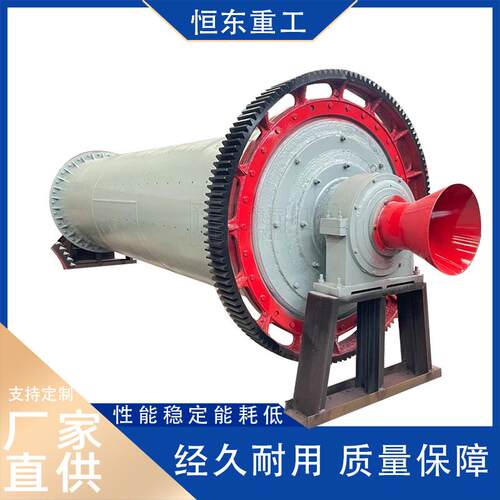 中心传动球磨机900x2400金属矿石研磨设备矿山选矿设备卧式磨粉机