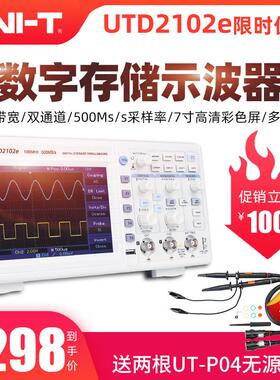 优利德数字示波器100M数字UTD2102CEX+双通道存储示波器