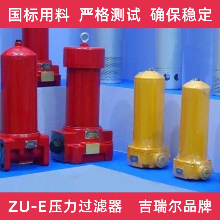 高压滤油器 ZU-E400×3X5*10*20*30-FP-BDP-S 压力管路过滤器