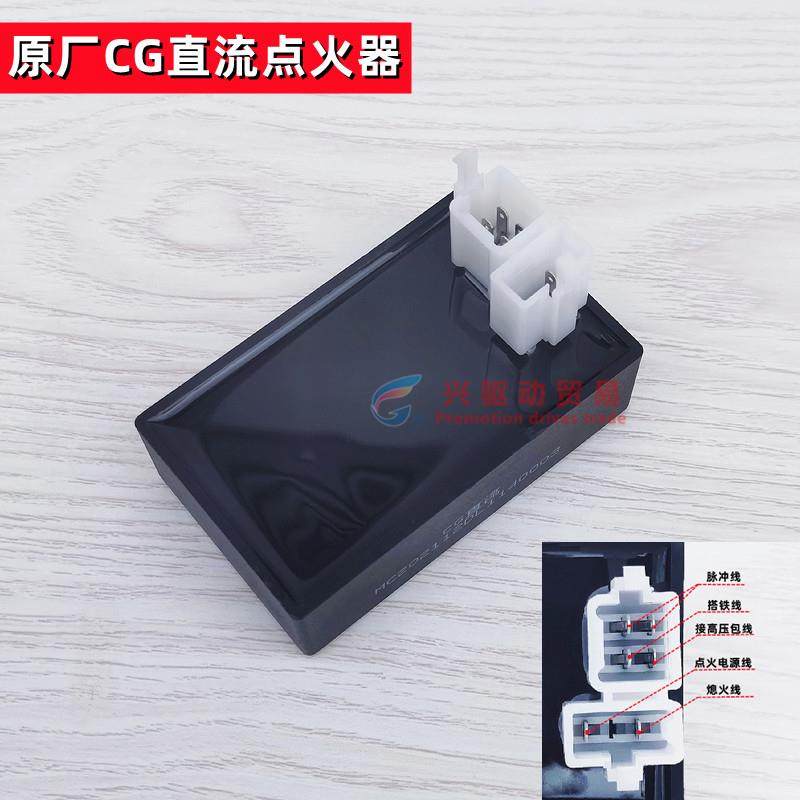 力华摩托车125至350直流点火器 直流万能点火器 自动进角 点火器