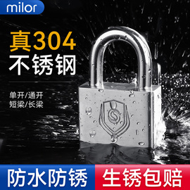 304不锈钢挂锁户外锁头防水防锈通开独立锁仓库防撬大门锁防剪锁