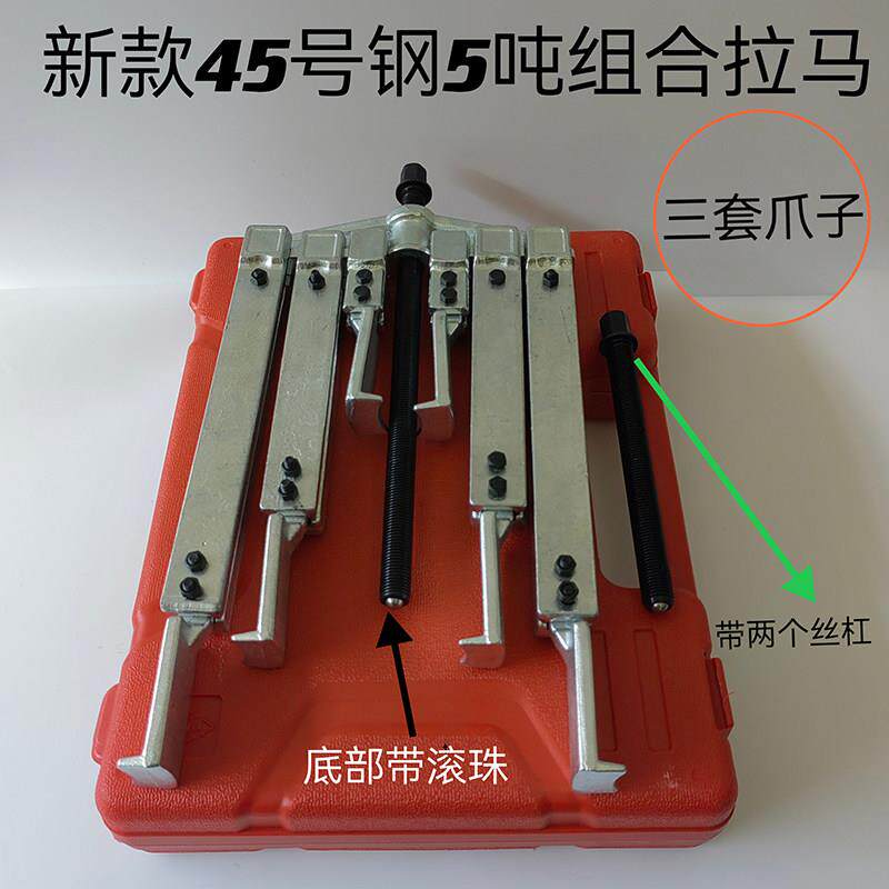 新款5吨两爪加长横梁轴承拉马马达齿轮拆卸工具拔轮器直角拉马