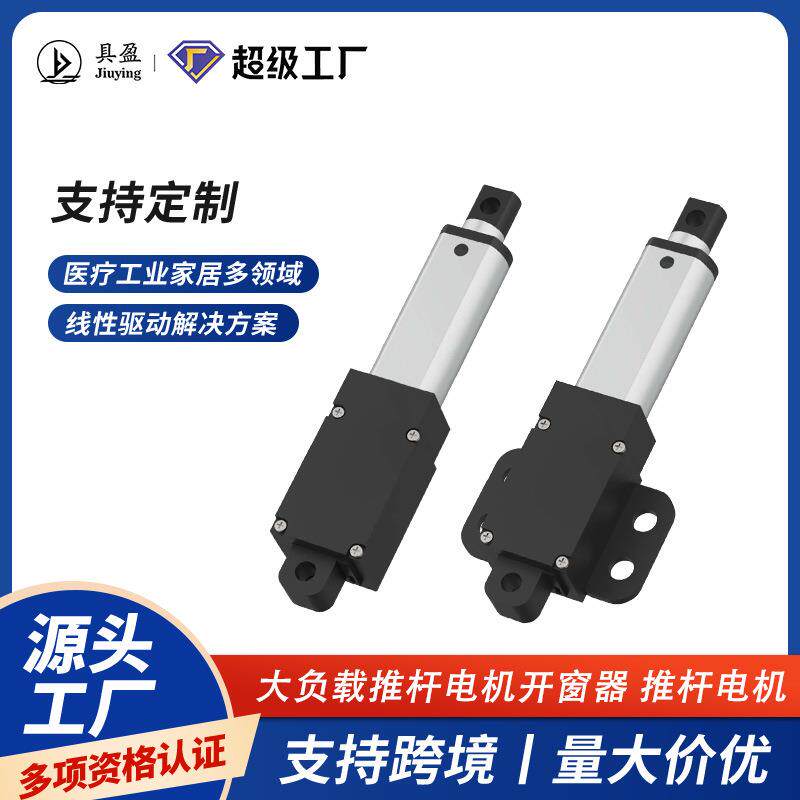 微型推力拇指推杆电动推杆家居直线电机推杆电动推杆