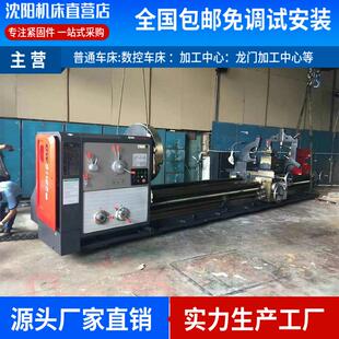 沈阳机床普通车床CW6180B 普通车床 6000沈阳普通车床6米大型卧式