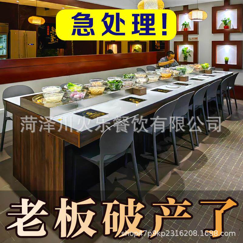 旋转小火锅自助餐台全套商用无烟净化涮烤一体麻辣烫火锅输送带