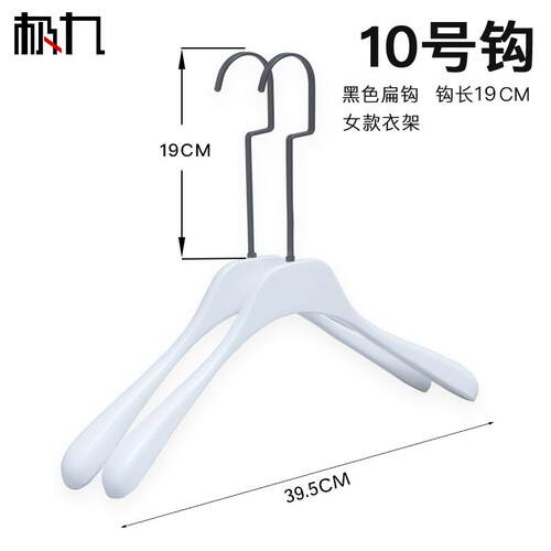高档极九白色木头实木装衣架无痕衣挂家用晒衣质木服店专用撑衣架